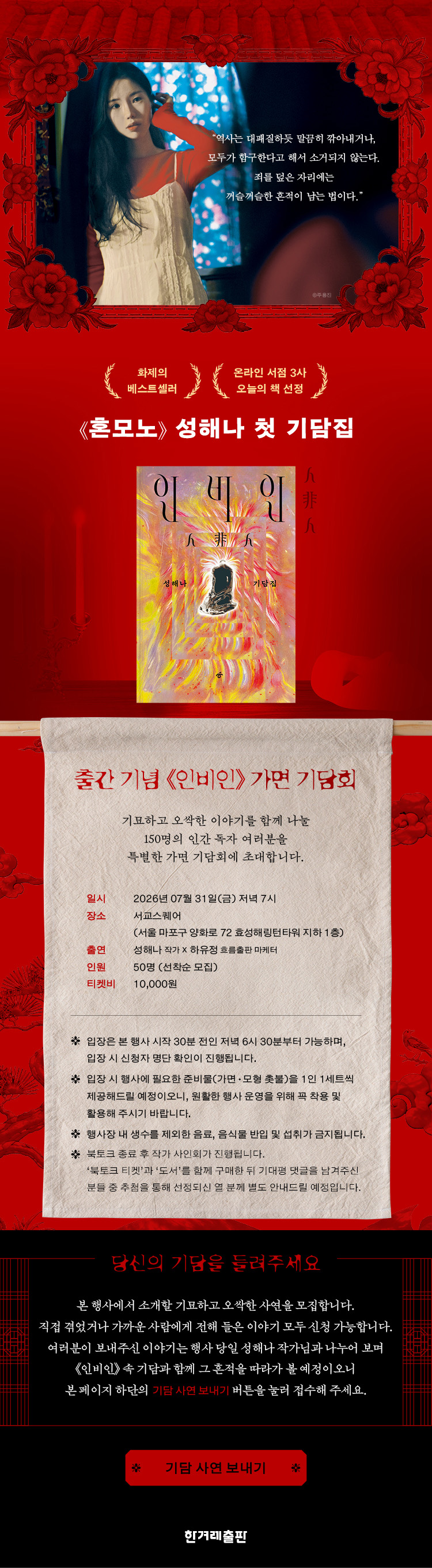 성해나 북토크